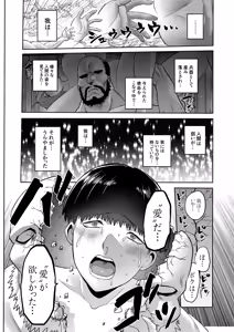 Page 96 of Jikan no Majo 6 -Queendom come- - preview thumbnail