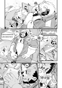 Page 6 of 恋愛整備-短篇４-  [中文]【情意汉化】 - preview thumbnail