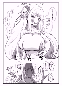 Page 4 of Mika - preview thumbnail