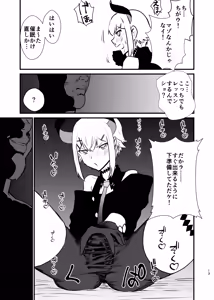 Page 13 of Ajin ga Saimin ni Teikou suru Hon - preview thumbnail