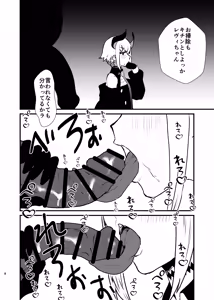 Page 28 of Ajin ga Saimin ni Teikou suru Hon - preview thumbnail