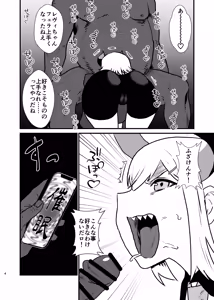 Page 4 of Ajin ga Saimin ni Teikou suru Hon - preview thumbnail
