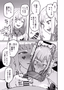 Page 2 of Kaitou NTR Houkoku - preview thumbnail