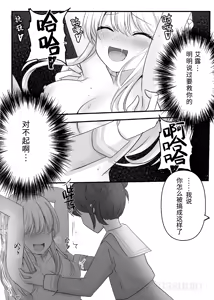 Page 19 of Akuryou ni Toritsukareta Elle ga Lily o Ijimeru Hanashi | 被恶灵附身的艾露欺负莉莉的故事 - preview thumbnail