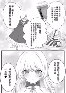 Page 24 of Akuryou ni Toritsukareta Elle ga Lily o Ijimeru Hanashi | 被恶灵附身的艾露欺负莉莉的故事 - preview thumbnail