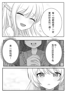 Page 25 of Akuryou ni Toritsukareta Elle ga Lily o Ijimeru Hanashi | 被恶灵附身的艾露欺负莉莉的故事 - preview thumbnail