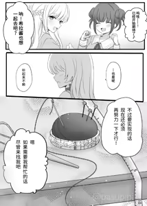 Page 26 of Akuryou ni Toritsukareta Elle ga Lily o Ijimeru Hanashi | 被恶灵附身的艾露欺负莉莉的故事 - preview thumbnail