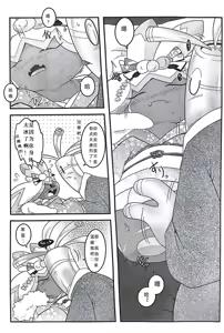 Page 13 of Yokohama no Safudeka  New Year's First Shrine Visit  | 横滨的塞富豪巨锻匠 新年初诣 - preview thumbnail