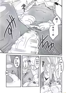 Page 18 of Yokohama no Safudeka  New Year's First Shrine Visit  | 横滨的塞富豪巨锻匠 新年初诣 - preview thumbnail