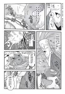 Page 20 of Yokohama no Safudeka  New Year's First Shrine Visit  | 横滨的塞富豪巨锻匠 新年初诣 - preview thumbnail