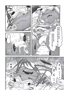 Page 21 of Yokohama no Safudeka  New Year's First Shrine Visit  | 横滨的塞富豪巨锻匠 新年初诣 - preview thumbnail