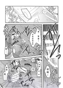 Page 24 of Yokohama no Safudeka  New Year's First Shrine Visit  | 横滨的塞富豪巨锻匠 新年初诣 - preview thumbnail