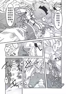 Page 26 of Yokohama no Safudeka  New Year's First Shrine Visit  | 横滨的塞富豪巨锻匠 新年初诣 - preview thumbnail