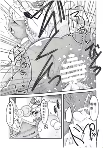 Page 32 of Yokohama no Safudeka  New Year's First Shrine Visit  | 横滨的塞富豪巨锻匠 新年初诣 - preview thumbnail
