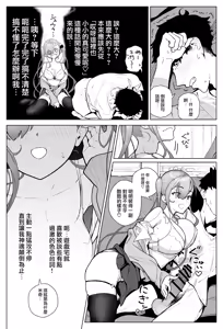 Page 13 of Ichigun Joshi, Gyakuten Seme Sareru ~Namaiki Kouhai JK ga Sekimen Shuuchi de Nigun Danshi ni Chinkobi Ingo o Renpatsu - preview thumbnail