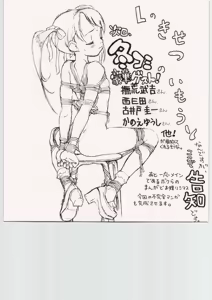Page 24 of Tetsu Mutsu - preview thumbnail