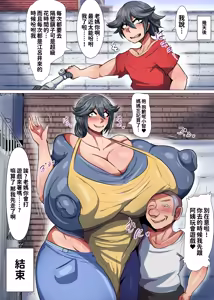 Page 20 of 爆乳お母さんとエロガキ - preview thumbnail