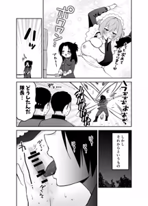 Page 12 of Gomon-Ke no Maid-san wa Do-M Hoshi o Go-Shomo desu. - preview thumbnail