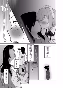 Page 22 of Gomon-Ke no Maid-san wa Do-M Hoshi o Go-Shomo desu. - preview thumbnail