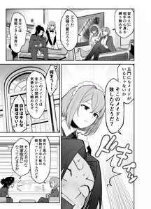 Page 4 of Gomon-Ke no Maid-san wa Do-M Hoshi o Go-Shomo desu. - preview thumbnail