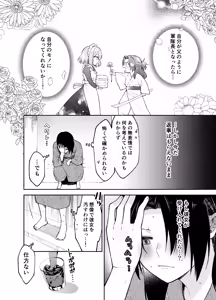 Page 7 of Gomon-Ke no Maid-san wa Do-M Hoshi o Go-Shomo desu. - preview thumbnail