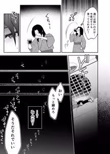 Page 8 of Gomon-Ke no Maid-san wa Do-M Hoshi o Go-Shomo desu. - preview thumbnail