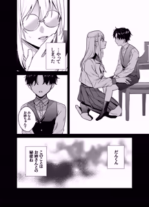 Page 3 of Naruse-sensei wa xx Shika Aisenai - preview thumbnail