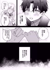 Page 40 of Naruse-sensei wa xx Shika Aisenai - preview thumbnail