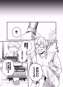 Page 4 of Naruse-sensei wa xx Shika Aisenai - preview thumbnail