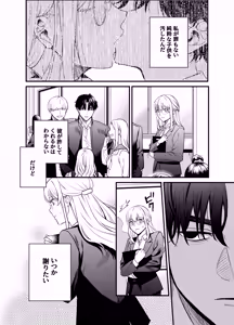 Page 41 of Naruse-sensei wa xx Shika Aisenai - preview thumbnail
