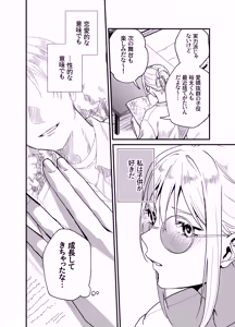Page 5 of Naruse-sensei wa xx Shika Aisenai - preview thumbnail