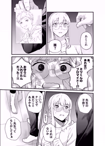 Page 55 of Naruse-sensei wa xx Shika Aisenai - preview thumbnail