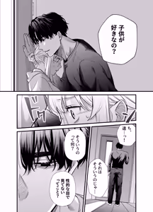 Page 56 of Naruse-sensei wa xx Shika Aisenai - preview thumbnail