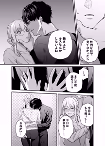 Page 57 of Naruse-sensei wa xx Shika Aisenai - preview thumbnail
