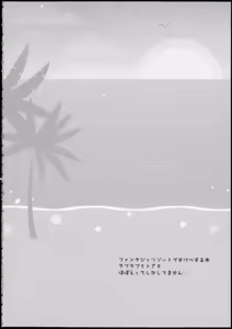 Page 3 of Summer Time Overheat - preview thumbnail