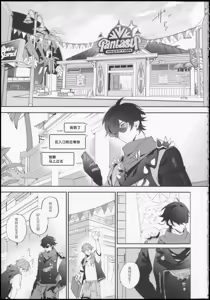 Page 4 of Summer Time Overheat - preview thumbnail