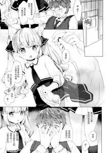 Page 19 of Koakuma wa Shoudoubutsu - Sweet devils as my pets. (decensored) - preview thumbnail