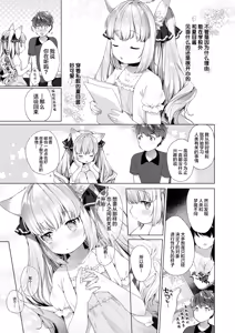 Page 95 of Koakuma wa Shoudoubutsu - Sweet devils as my pets. (decensored) - preview thumbnail