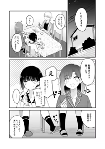 Page 50 of Kimi to Kore Kara - preview thumbnail