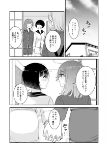 Page 66 of Kimi to Kore Kara - preview thumbnail