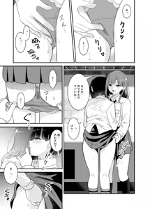 Page 77 of Kimi to Kore Kara - preview thumbnail