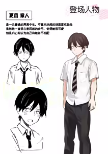 Page 3 of Class de Kakure Ninki no Hirose-san ga Guigui kuru!丨班上低调却颇具人气的广濑同学向我步步逼近！ - preview thumbnail