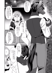 Page 29 of Wakasama no tamenaraba. - preview thumbnail