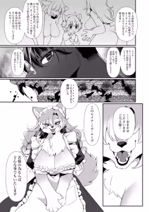 Page 30 of Wakasama no tamenaraba. - preview thumbnail