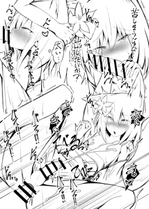 Page 20 of Tatte Oru no wa Ware mo Onaji ja kara na - preview thumbnail