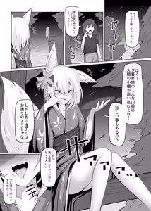 Page 2 of Tatte Oru no wa Ware mo Onaji ja kara na - preview thumbnail