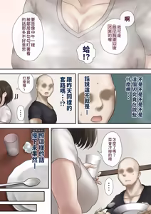 Page 18 of Onaji Mansion ni Sumu Onna-tachi ga Maiban Ore ni Okazu o Todoke ni Kuru Ken - preview thumbnail