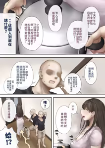 Page 6 of Onaji Mansion ni Sumu Onna-tachi ga Maiban Ore ni Okazu o Todoke ni Kuru Ken - preview thumbnail