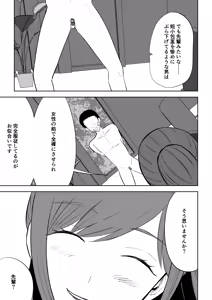 Page 11 of Tanshou Houkei Joushi no Tsukaikata 2 - preview thumbnail