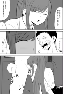 Page 13 of Tanshou Houkei Joushi no Tsukaikata 2 - preview thumbnail